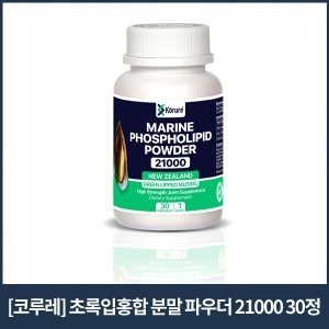 코루레 초록입홍합 분말 파우더 21000 30정