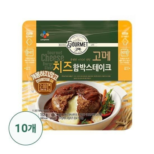 CJ제일제당 비비고 고메 함박스테이크 152G 10봉 + 치즈함박스테이크 152G