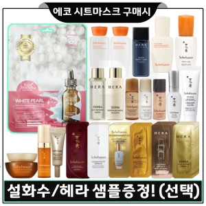 설화수 자음수 15ml