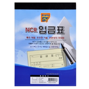 알파 아스트 세금계산서 NCR 낱권50조
