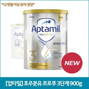 압타밀 프로푸투라 신바이오틱+ 3단계 900g