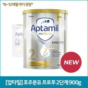 압타밀 프로푸투라 신바이오틱+ 2단계 900g