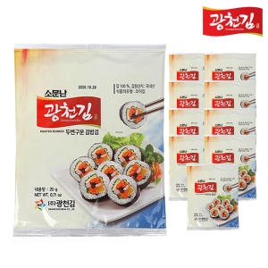 광천김  두번구운 김밥김 20g