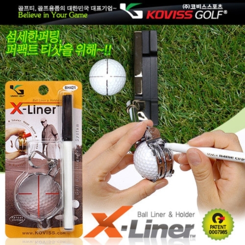 코비스  철재 볼라이너 X-Liner (BH421)