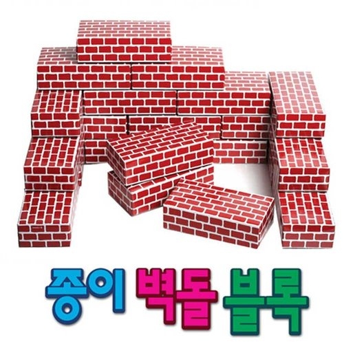 공간 구성 놀이 대뇌 발달 수직 쌓기 종이 벽돌 블 벽돌블럭 아이들장난감 쌓기놀이 놀이교구