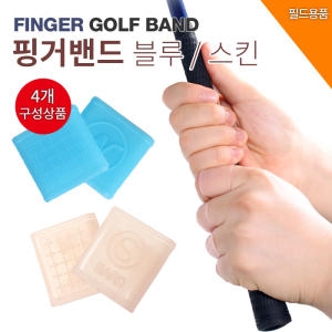 바로스포츠  BARO 굳은살방지실리콘핑거밴드/미끄럼방지