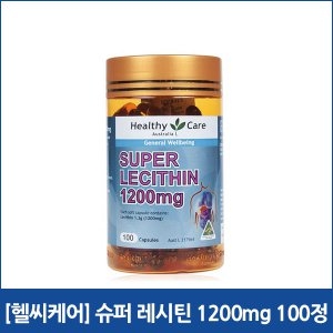 헬씨케어 슈퍼 레시틴 1200mg 100정 호주 고용량