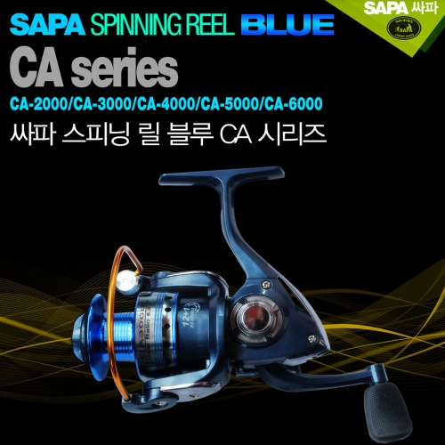 싸파 스피닝릴 블루 CA-5000