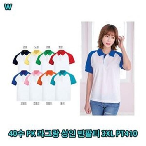 오노마 W704FFE  40수 PK 라그랑 성인 반팔티 3XL PT410  1006653
