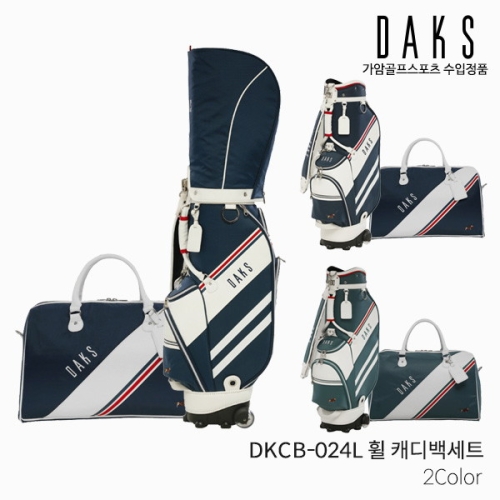 LF 닥스골프 골프백세트 (DKCB-024L)