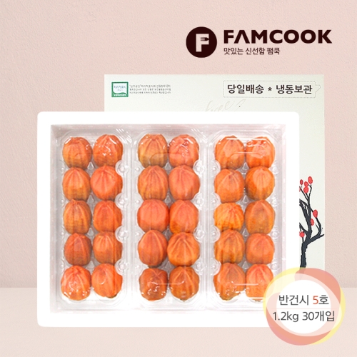 행복한감나무 반건시 5호 선물세트 1.2kg