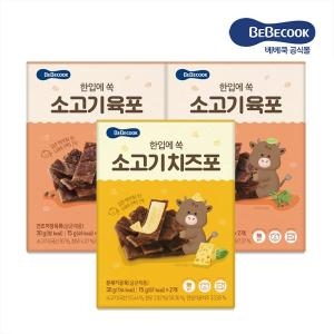  베베쿡 한입에 쏙 소고기 치즈포 30g [3개]