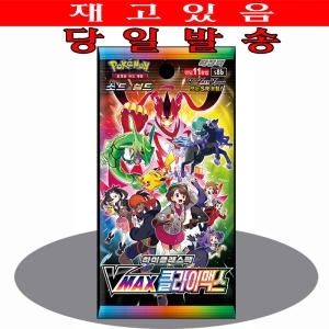 포켓몬카드 소드앤실드 하이클래스팩 VMAX 클라이맥스