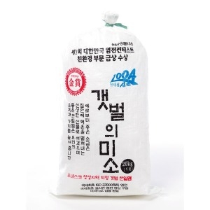  솔트빌 신안천일염 전라남도 신안군 도초도산 22년산 20kg [1개]