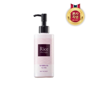 온더바디 라이스테라피 쌀겨 클렌징 오일 200ml