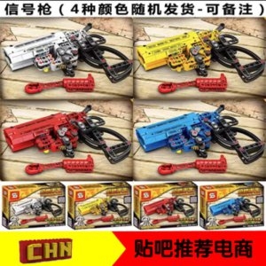 호환 SY7013 전투 치킨 게임 플레어 건 총싸움