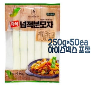 다원식품  넙적 분모자 250g