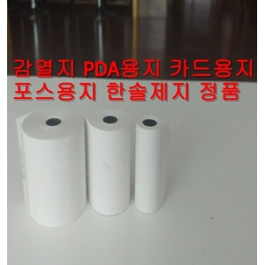 한솔제지  감열지 무약관 57x30