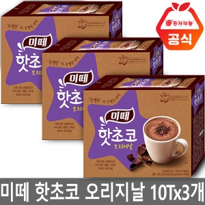 동서식품  미떼 핫초코 오리지날 10Tx3개+레인보우용기5P
