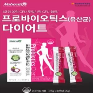 한국바이오팜 내츄럴플러스 다이어트 유산균/프로바이오틱스/가르시니아/가르시아