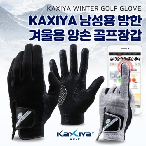 카시야  UQE528826겨울용 KAXIYA 골프장갑 양손 필드 방한 니트소재 선택남성용23호