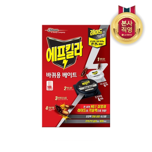 에프킬라 바퀴 베이트 믹스(큰바퀴4개+작은바퀴6개)