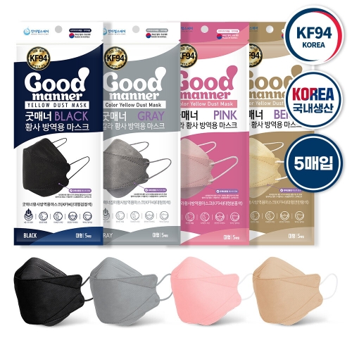 한다헬스케어 굿매너 칼라 황사 방역용 마스크 대형 KF94