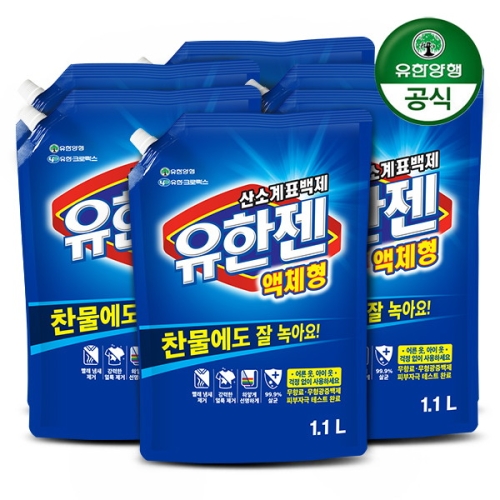 산소계표백제 유한젠 액체형 1.1L