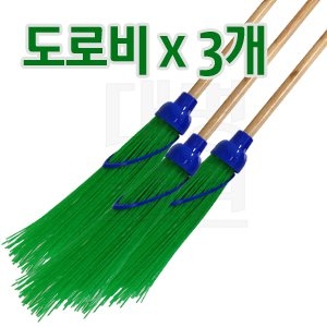 도로비 3개 도로빗자루 마당비 계량비 청정비 낙엽 눈비 장목비 장대비 공원 나이롱비 청소용품 대명크린