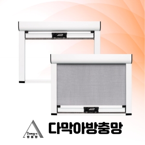 다막아 자동스크린 방충망
