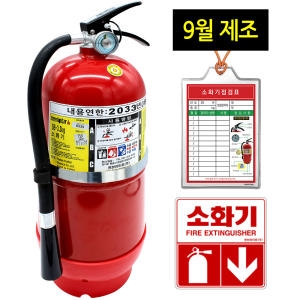 썬브라이트  화염파이터 ABC 분말소화기 3.3kg