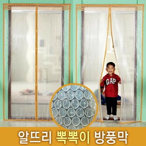 아이디산업  알뜨리 뽁뽁이 방풍막-방문용 (90cm)