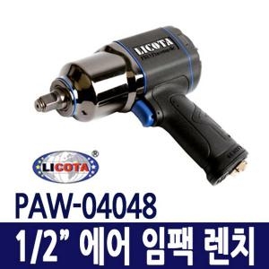 Licota paw 04048 ремкомплект