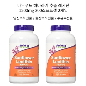 나우푸드 해바라기 레시틴 1200mg 200캡슐