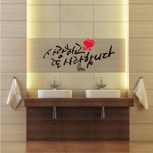꾸밈  im037-사랑하고 또 사랑합니다(중형)
