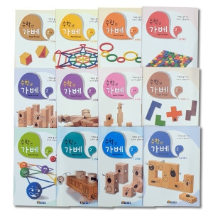 커밍스쿨 수학엔 가베 2단계