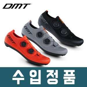 DMT  KR0 클릿슈즈 초경량니트 포가차르