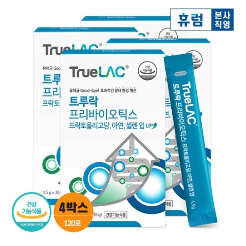 휴럼 트루락 프리바이오틱스 30포