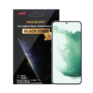 갤럭시S22플러스 사생활보호 정보 보안 액정 필름 1매