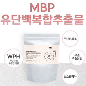 네투랄 MBP 유단백복합추출물 콘드로이친 분말 가루 170g