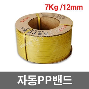 대성월드  pp밴드 밴딩기 밴딩끈/ 자동PP밴드 7kg 12mm