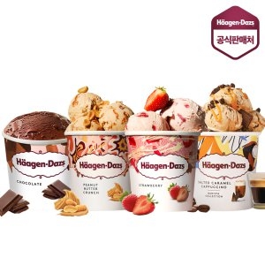 하겐다즈  파인트 2+1 골라담기