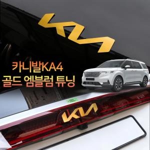 기아 신형 로고 엠블럼