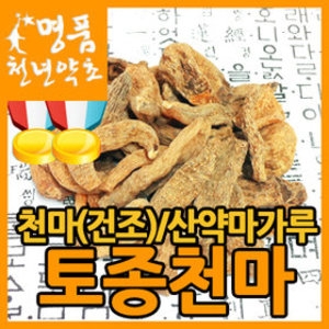  천년약초 마가루 300g[2개]