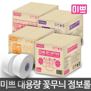 미쁘 꽃인쇄 점보롤 2겹 170m