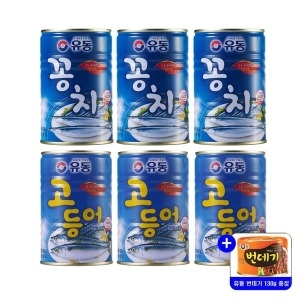 유성물산교역 유동 꽁치 400g 3개 + 고등어 400g 3개