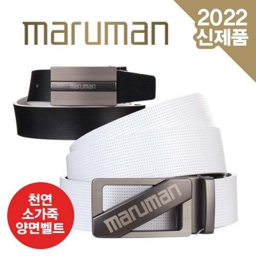 마루망  남성 22년 소가죽 매트 양면벨트 (MR7971C)