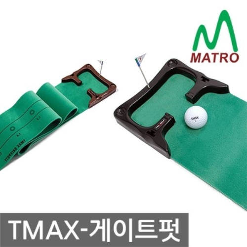 티맥스  메트로  게이트펏 실전 퍼팅 연습의 기초