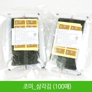 고젠코리아  조미 삼각김밥김 리필 50매