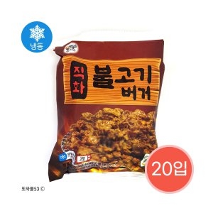 대신에프에스  직화불고기 버거 160g